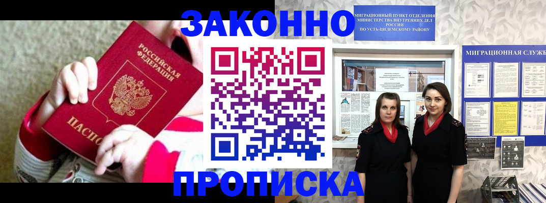 прописка регистрация в Коврове