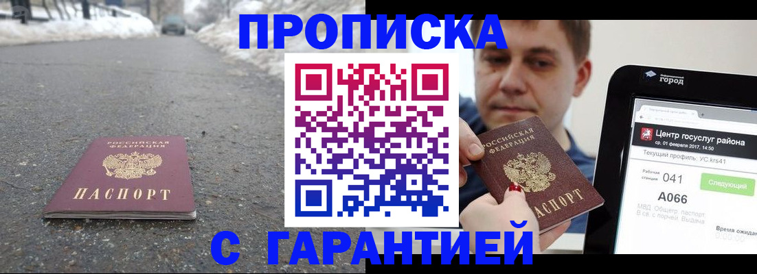 прописка ребенка в Коврове