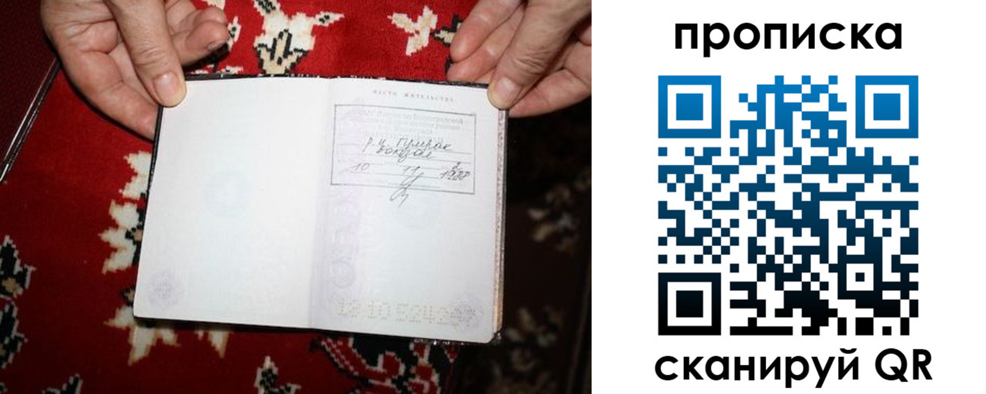 где прописаться в Коврове