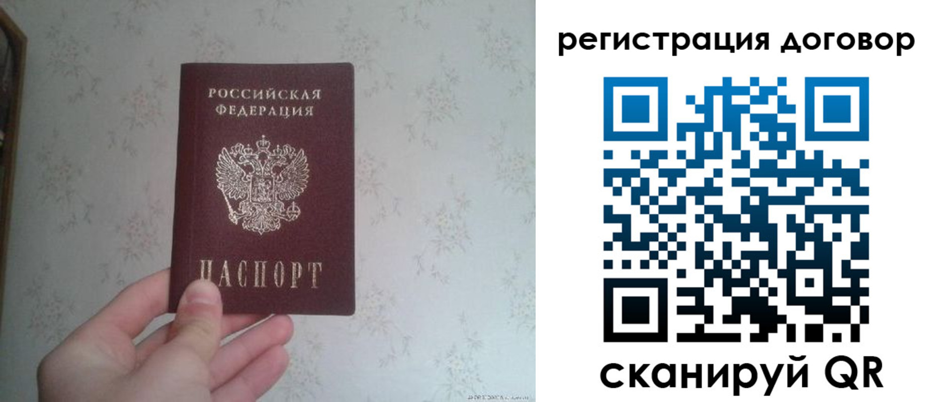 временная регистрация гарантия в Коврове