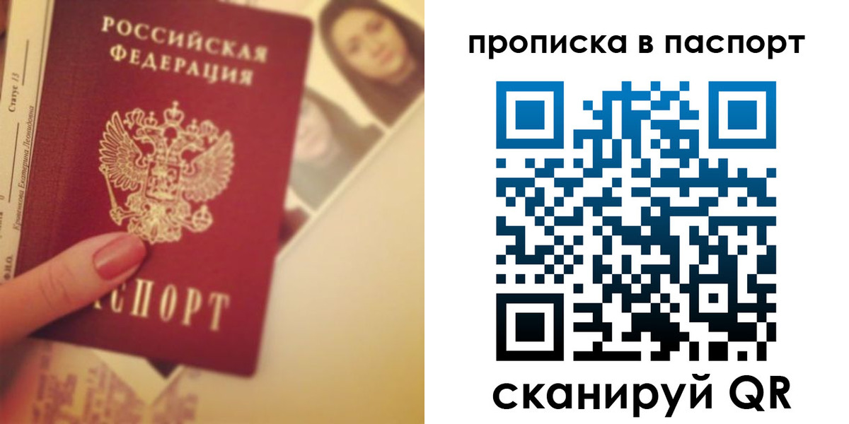 временная регистрация в Коврове