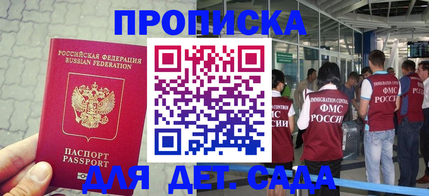 регистрация для дет. сада в Коврове