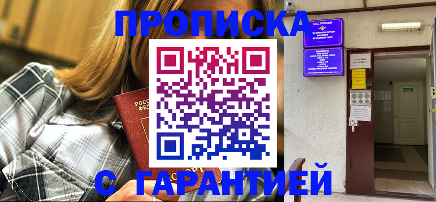 временная регистрация в Коврове