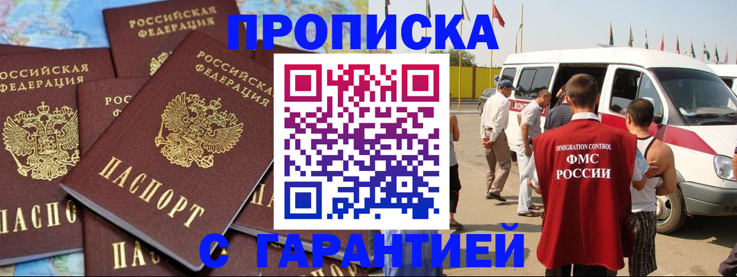 временная регистрация законно в Коврове