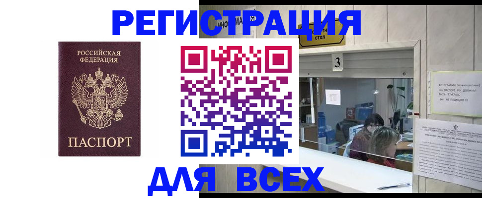прописка 2025 в Коврове