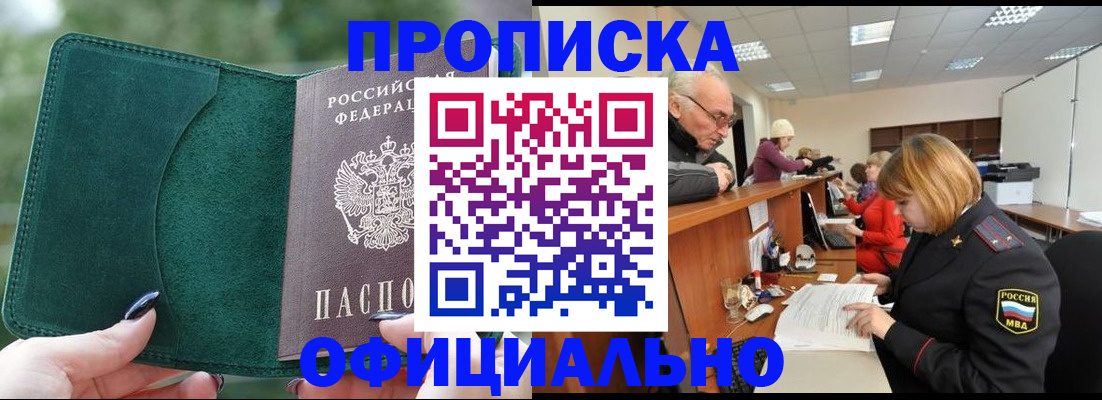временная регистрация законно в Коврове
