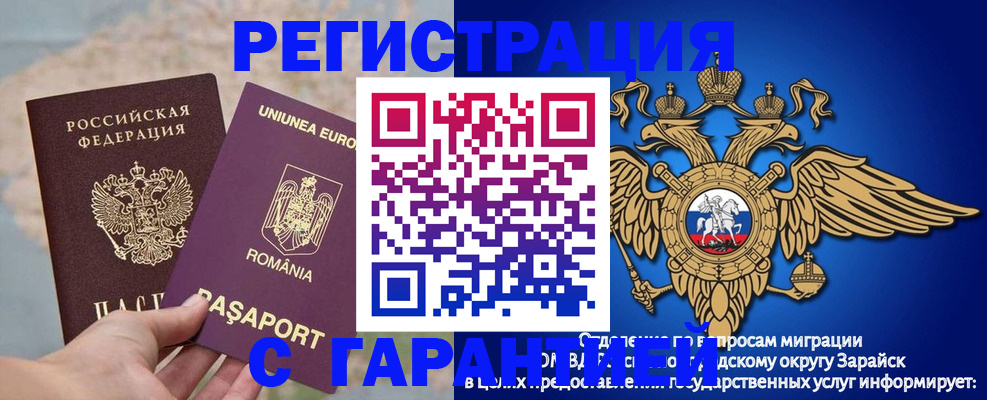 купить прописку в Коврове