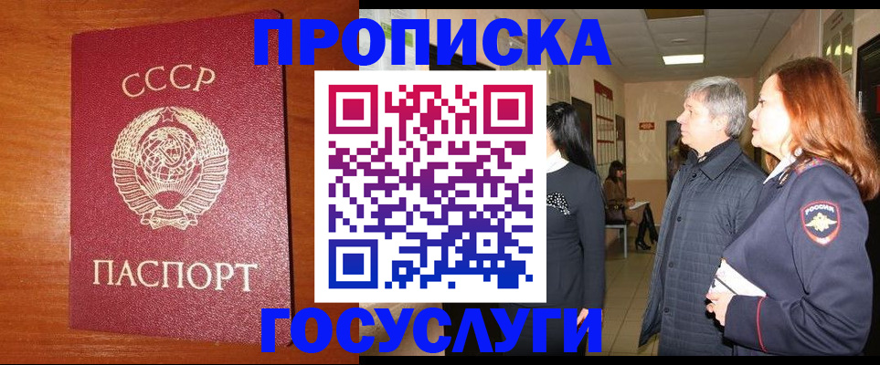 прописка иностранных граждан в Коврове