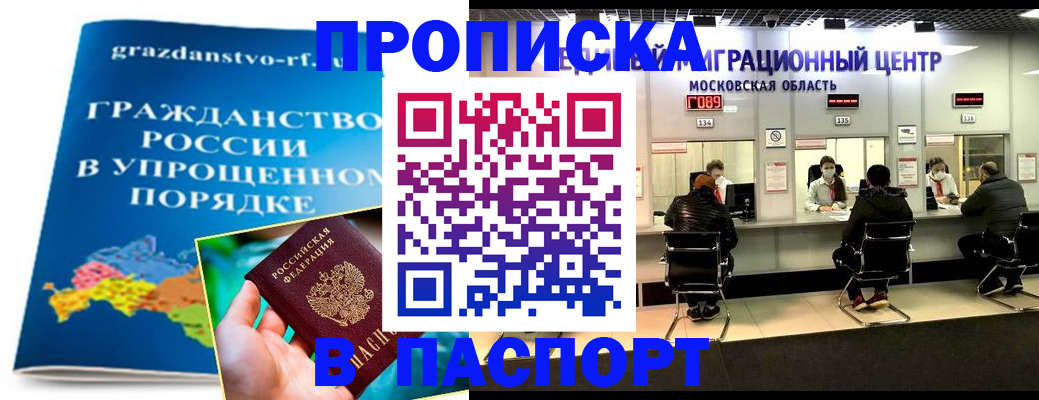 временная регистрация недорого в Коврове